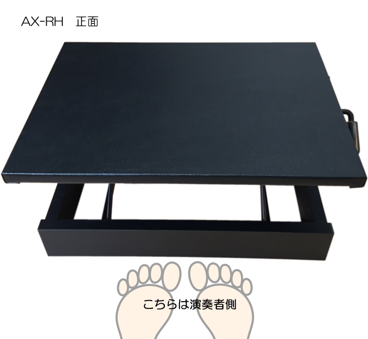 ピアノ　吉澤　ラック式の補助台（ピアノ足台）AX-RH 6段調整 吉澤 ピアノ補助台 足置き台 AX-RH 6段階ラック式 : 音響機材と楽器の