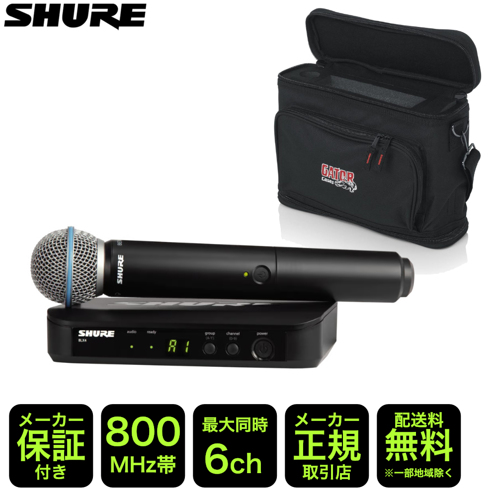 SHURE（シュア） ワイヤレスマイク BLX24J/BETA58 ソフトケース付き