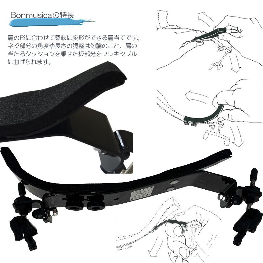 BONMUSICA バイオリン 肩当/ ボンムジカ : 音響機材と楽器のメリー