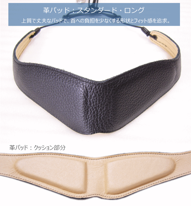 B.AIR BIRD STRAP サックス用ストラップ BSN-AS Lサイズ 国産素材 革