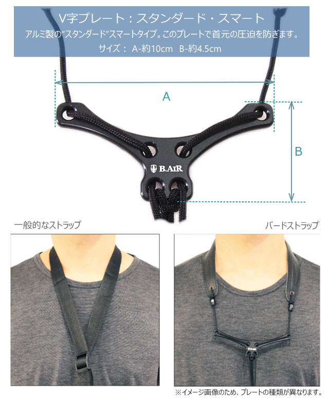 B.AIR BIRD STRAP サックス用ストラップ BSN-AS Lサイズ 国産素材 革