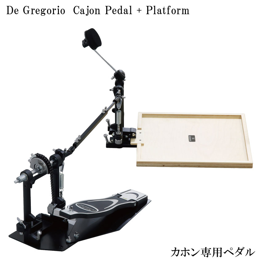 De Gregorio カホン専用ペダル Cajon Pedal + Platform ディ グレゴ ...