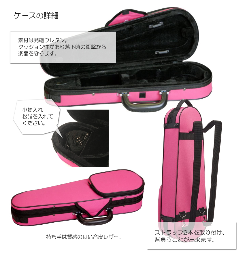 初心者向け バイオリン ぴんくケース 調整後出荷 VS-F1 1/2サイズ 7点