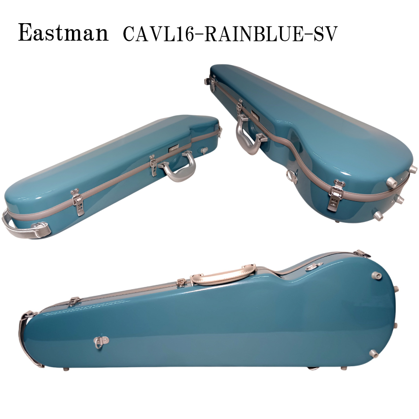 イーストマン バイオリンケース 「レインブルー×グレイフレーム
