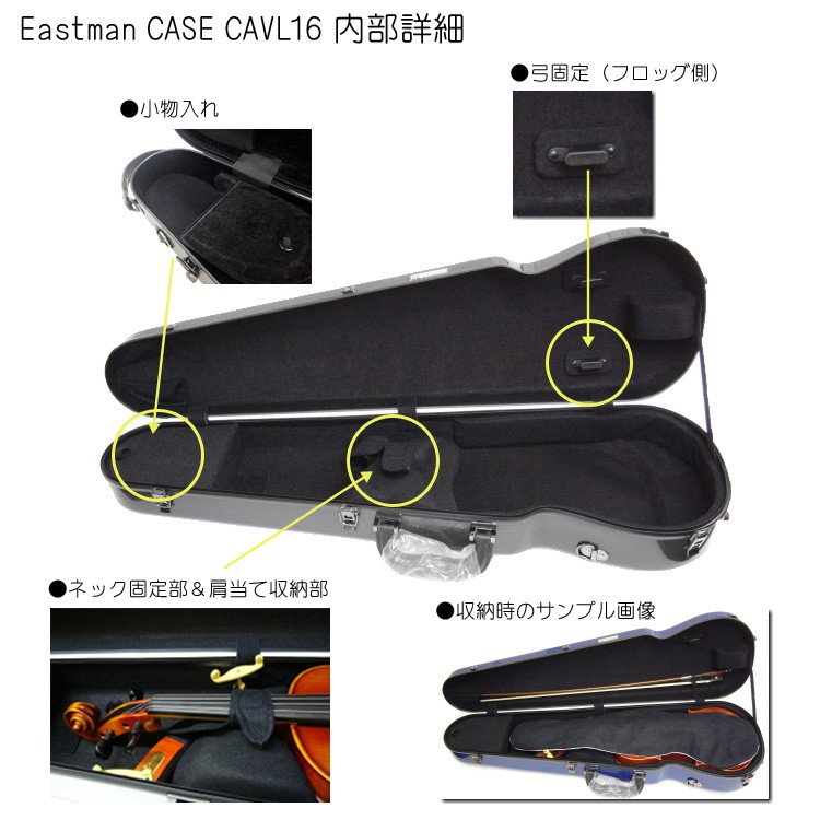 イーストマン バイオリンケース「サンドベージュ」CAVL16/定番 グラス