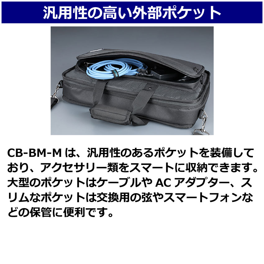 BOSS（ボス） マルチエフェクター用ケース CB-BM-M : 音響機材と楽器の
