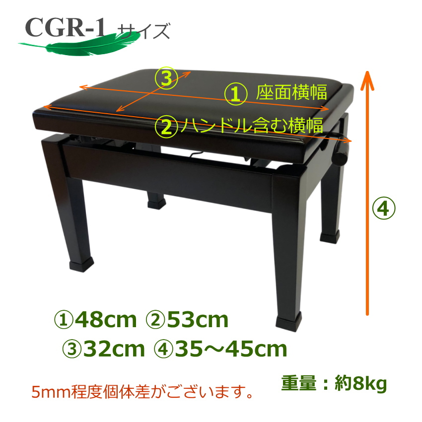 35cm〜45cm 8段階調整 椅子 CGR-1 黒色 ギター＆チェロ＆二胡用 高さの