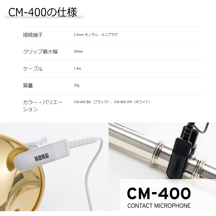 KORG コルグ チューナーメトロノーム TM-70F BK ブラック + チューナーマイク CM-400 ＋ 譜面台トレー + 巾着ケース セット YAMAHA TDM-710 の同等品 | KORG | 03