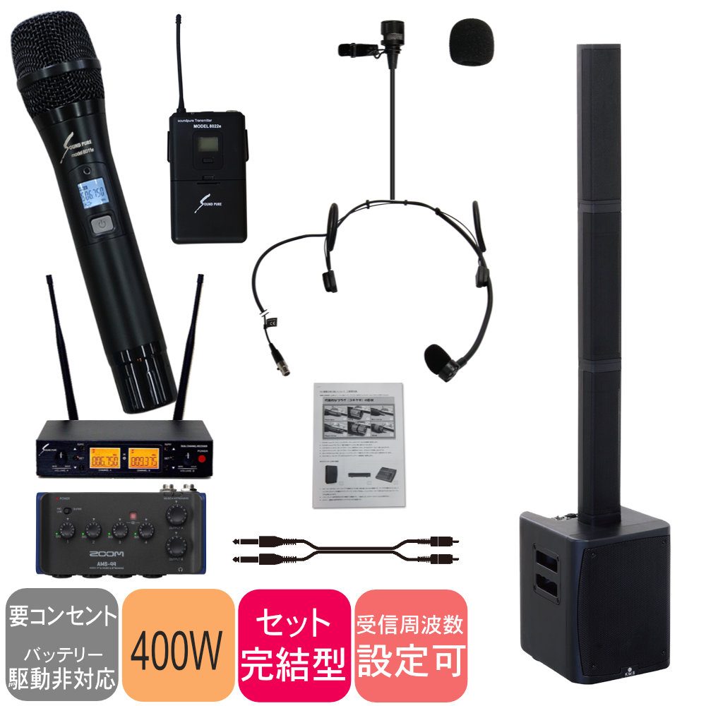 ハイブリッド会議対応 簡易PAセット ワイヤレスマイク1本 ピンマイク1