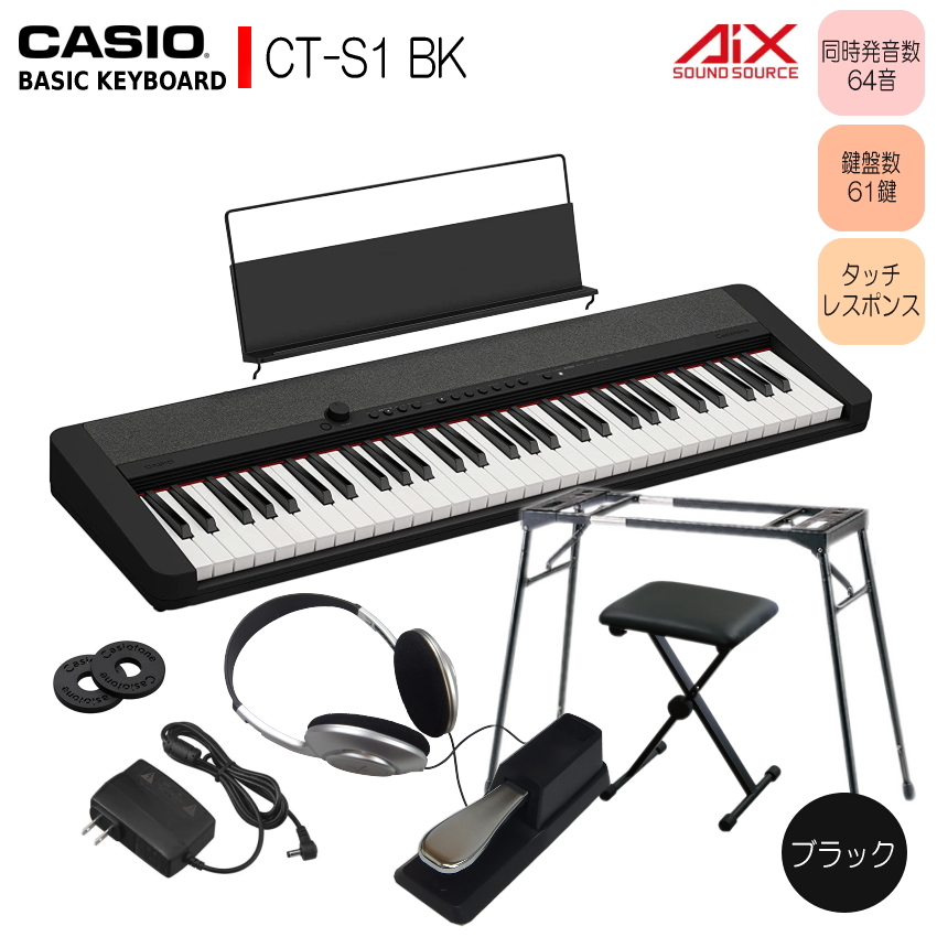 ベーシックキーボード（CASIO） カシオ61鍵盤キーボード CT-S1 黒