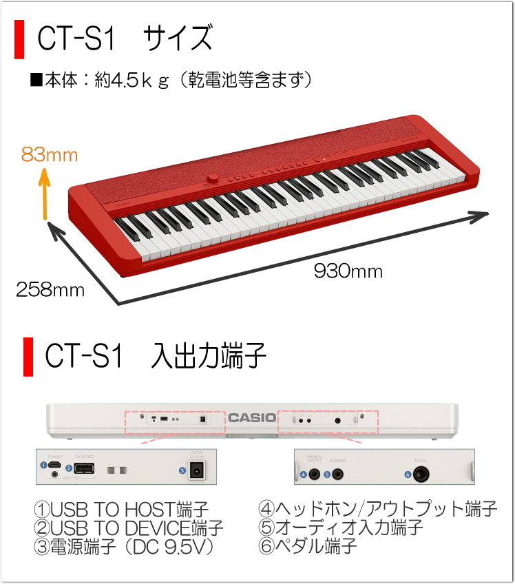 ベーシックキーボード（CASIO） カシオ61鍵盤キーボード CT-S1 赤
