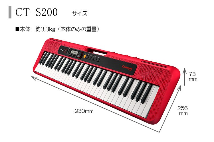 ベーシックキーボード（CASIO） カシオ キーボード CT-S200 CASIO