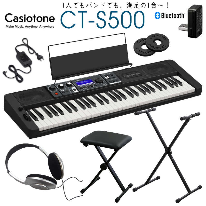 CT-S500 Casiotone カシオトーン 61鍵盤　キーボード CASIO（カシオ） CASIO 61鍵盤キーボード CT-S500「X型スタンド+椅子