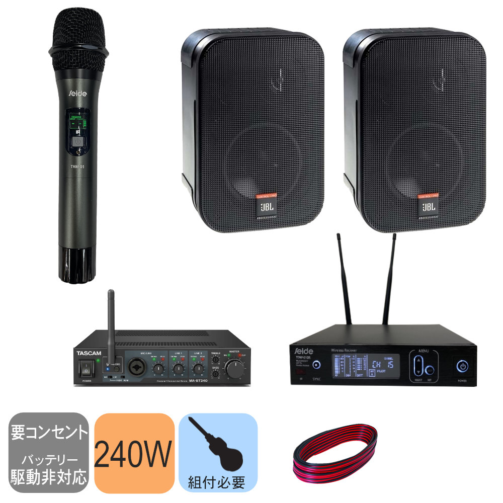 JBL プロフェッショナル スピーカー 壁掛け JBL（ジェイビーエル） 壁掛けスピーカー2本 ワイヤレスマイク1本 付き