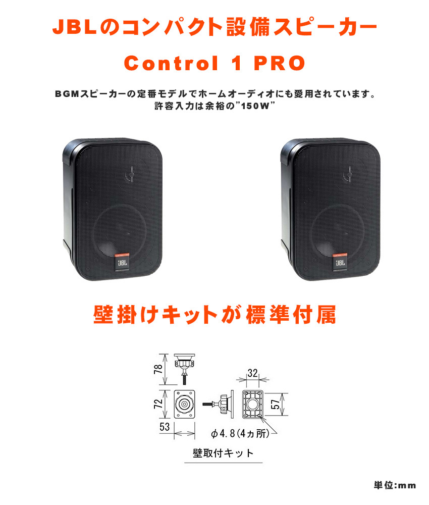 JBL（ジェイビーエル） 壁掛けスピーカー2本 ワイヤレスマイク1本 付き