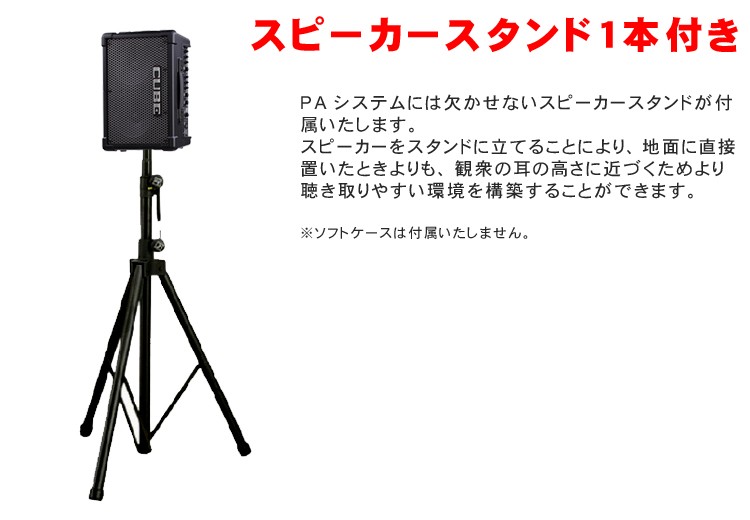 ローランド（Roland） スピーカー CUBE STREET EX(ブルートゥース受信