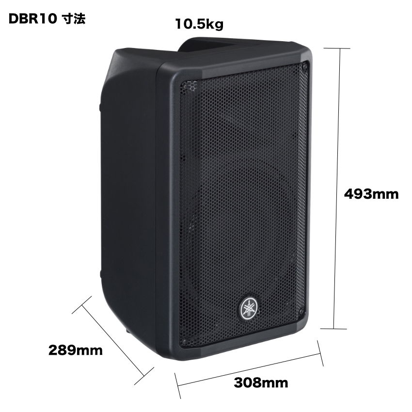 YAMAHA（ヤマハ） 簡易PAセット 700W 有線マイク2本セット DBR10 