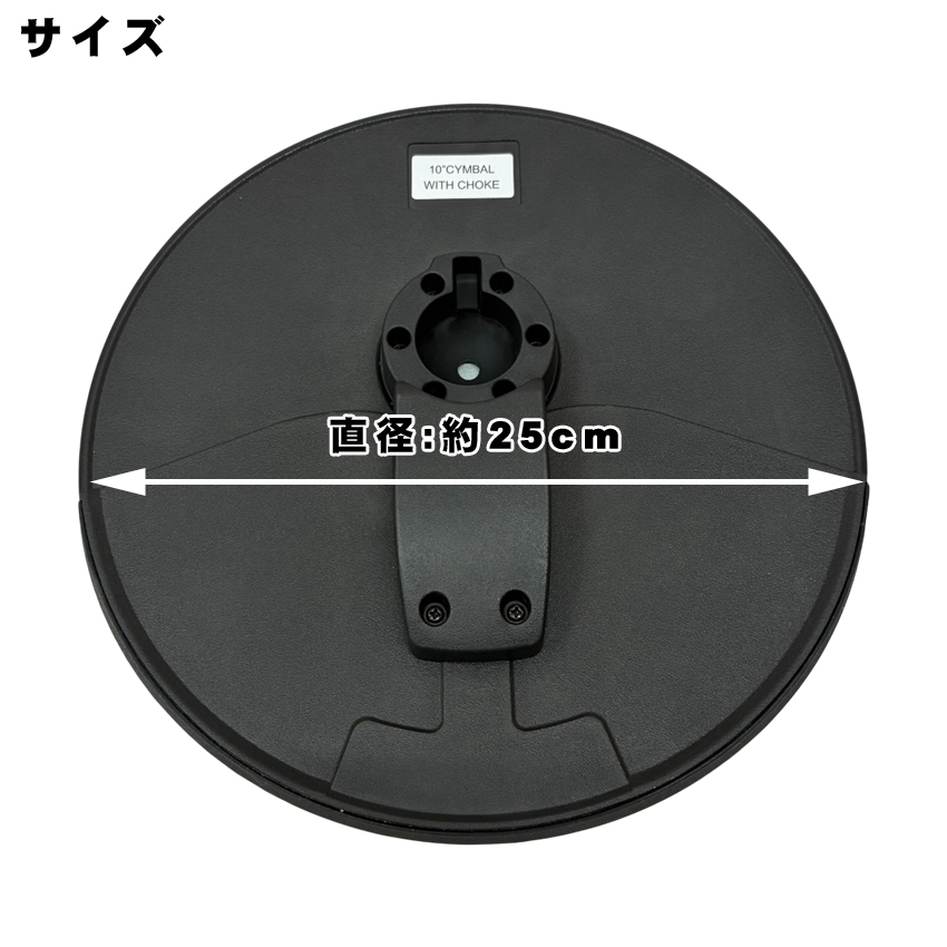 MEDELI メデリ シンバルパッド DD402K2-CP チョーク機能付き 電子
