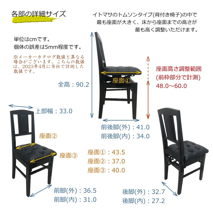 背もたれ付き ピアノ椅子 DEX 高級タイプ イトマサ トムソン椅子｜merry-ys4｜10