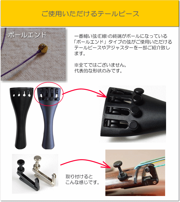ドミナント バイオリン弦 セット 135B：定番 サイズ4/4用「E：129/A