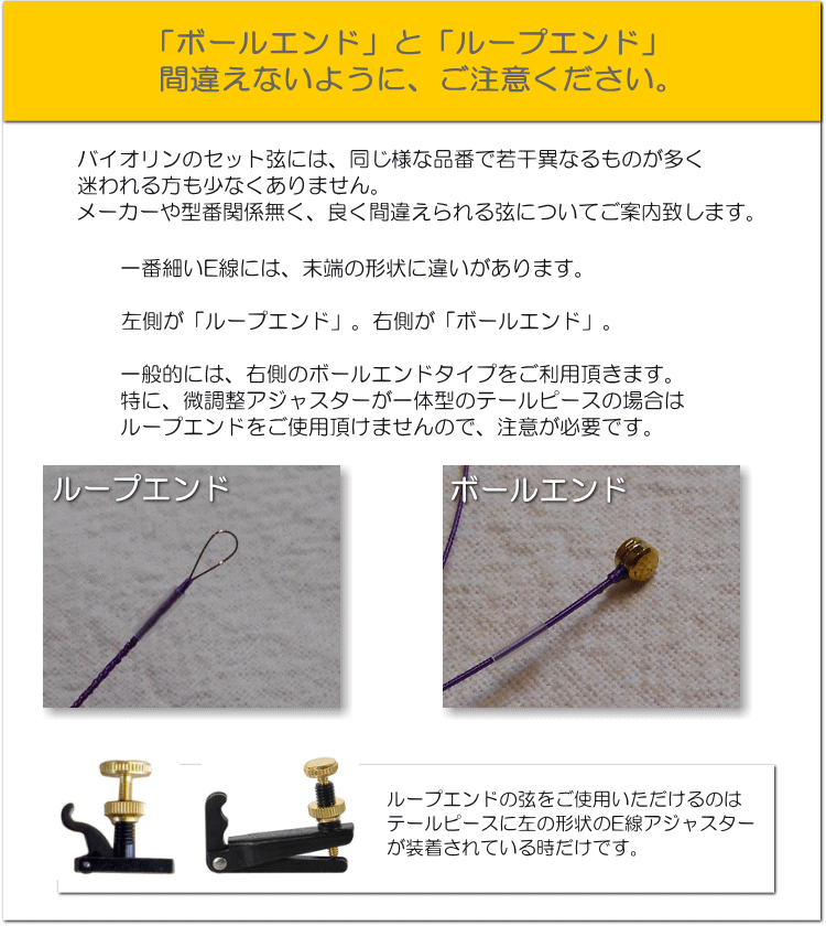 ドミナント バイオリン弦 セット 135B：定番 サイズ4/4用「E：129/A