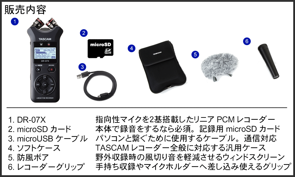 TASCAM USBマイク機能付 レコーダー DR-07X ウィンドスクリーン等 お