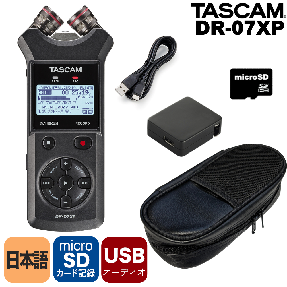 TASCAM DR-07XP 厳選アクセサリーセット (ケース/microSDカード/常時給電アダプター付き) 32ビットフロート 録音