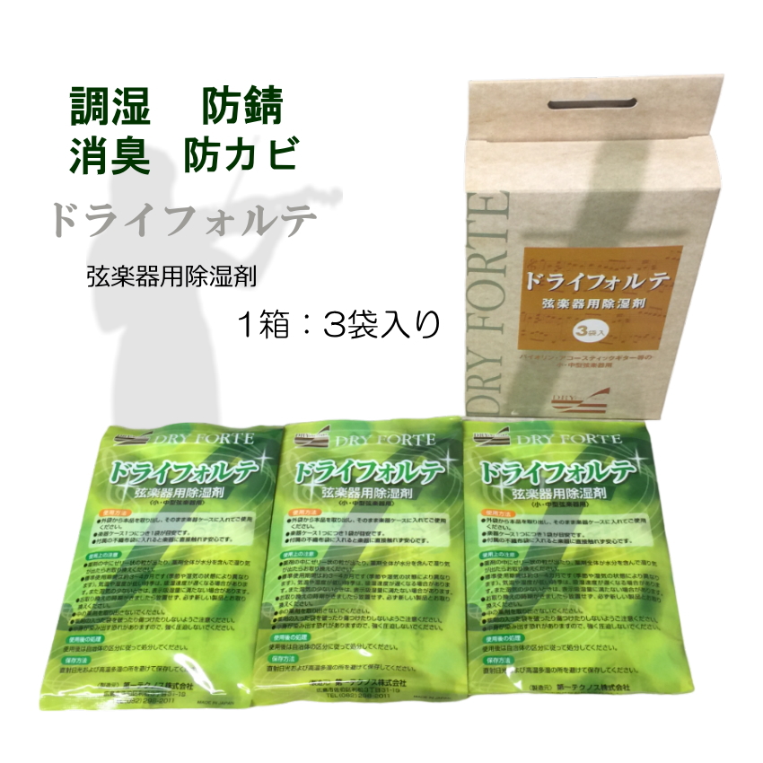 DRY FORTE¡ß3ÂÞ(1È¢) ¸¹³Ú´ïÄêÈ֤νü¼¾ºÞ ¥É¥é¥¤¥Õ¥©¥ë¥Æ¡Ö¥Ð¥¤¥ª¥ê¥ó/¥¦¥¯¥ì¥ì/Æó¸Õ/»°Àþ/»°Ì£Àþ¤Ê¤É¤ËºÇŬ¡×