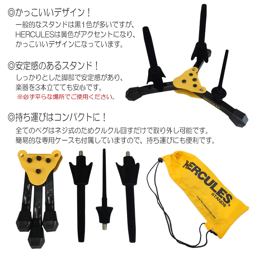 HERCULES ハーキュレス フルート B♭クラリネット ピッコロ 3本立てスタンド DS543BB【収納バッグ付き】吹奏楽 持ち替え ブラスバンド 小編成 アンサンブル |  | 01