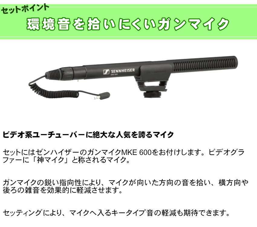 sennheiser mke600のおすすめ人気商品一覧 通販 - Yahoo!ショッピング