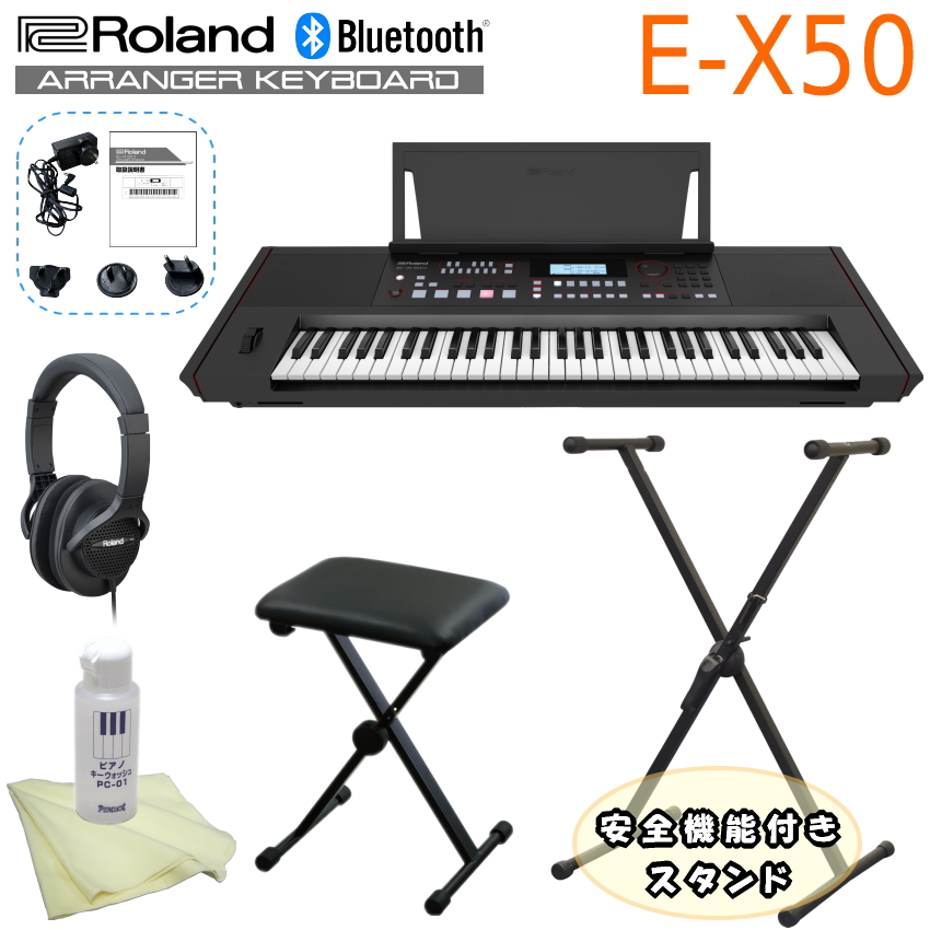 ローランド キーボード E-X50 安全機能付きスタンド■Roland 弾き語り電子キーボード Bluetooth&マイク機能/61鍵盤 BK ブラック