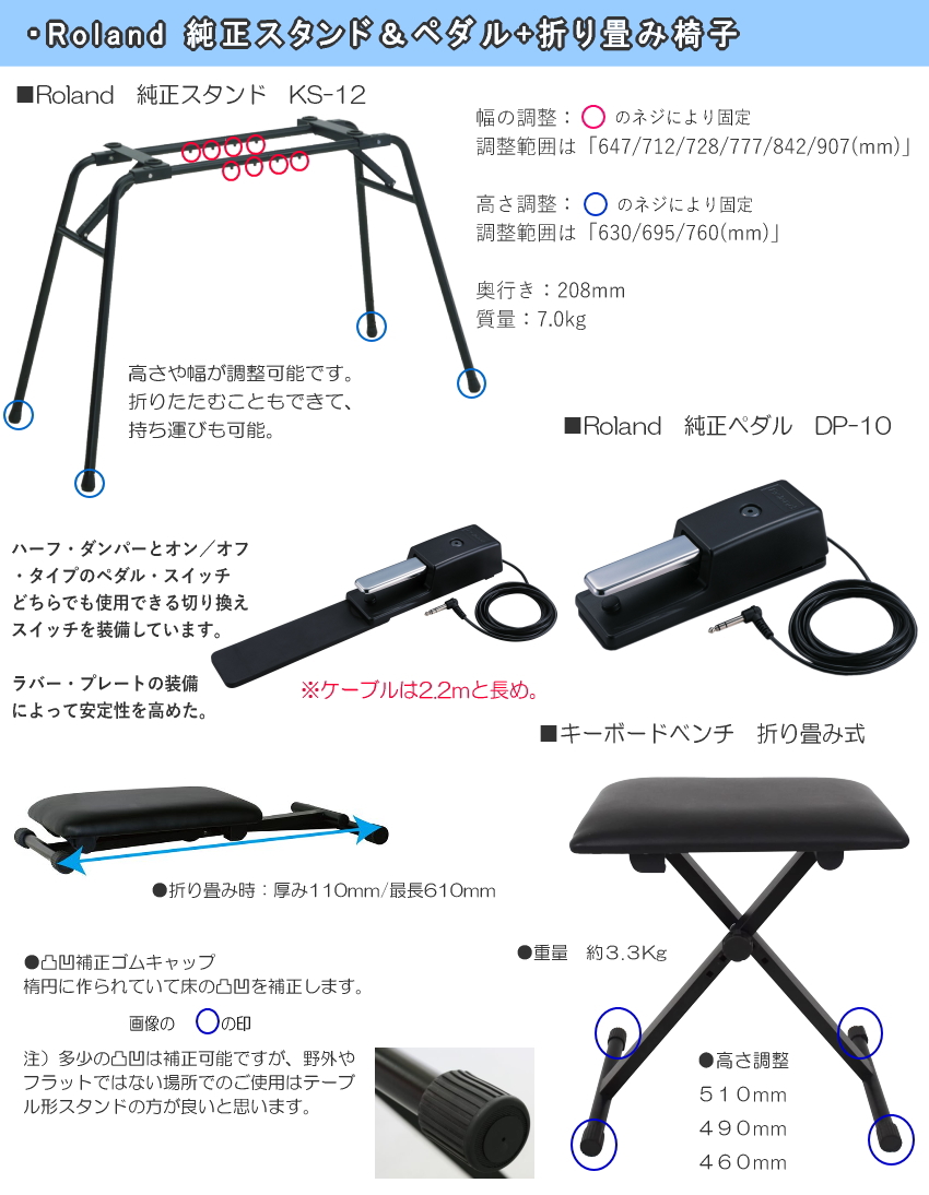 ローランド（Roland） キーボード E-X50 純正スタンド/ペダル&折り畳み