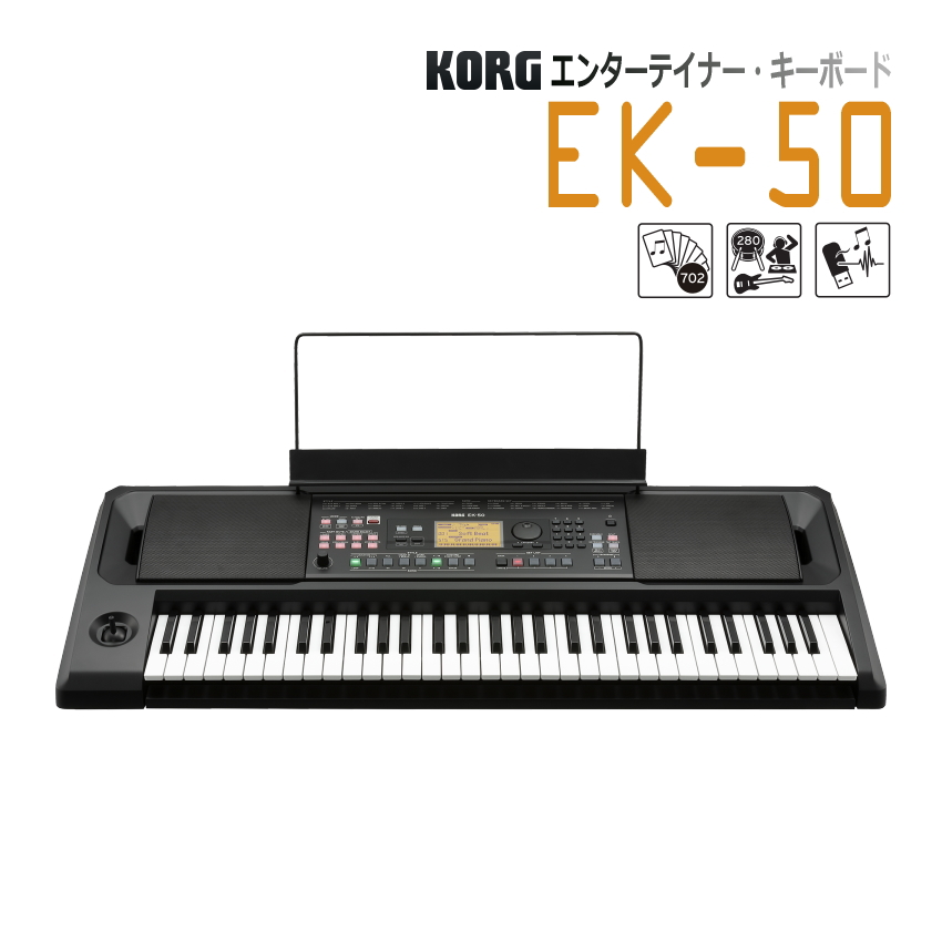 KORG EK-50 ¥³¥ë¥° ¥¡¼¥Ü¡¼¥É¢£É¸½àÉÕ°ÉÊ¥»¥Ã¥È