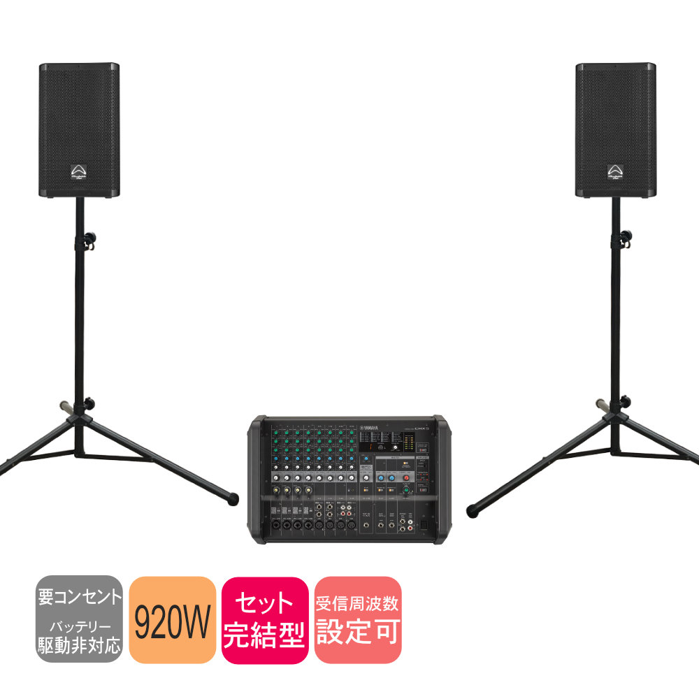 YAMAHA（ヤマハ） パワードミキサー EMX5 イベントPAセット 野外にも