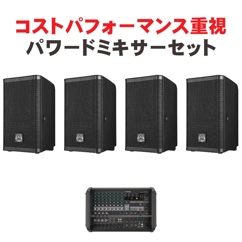 ⭐️専用⭐️YAMAHA ヤマハ PAハイパワースピーカー SM15Ⅳ ペア YAMAHA（ヤマハ） スピーカー4本 PAセット パワードミキサー EMX5