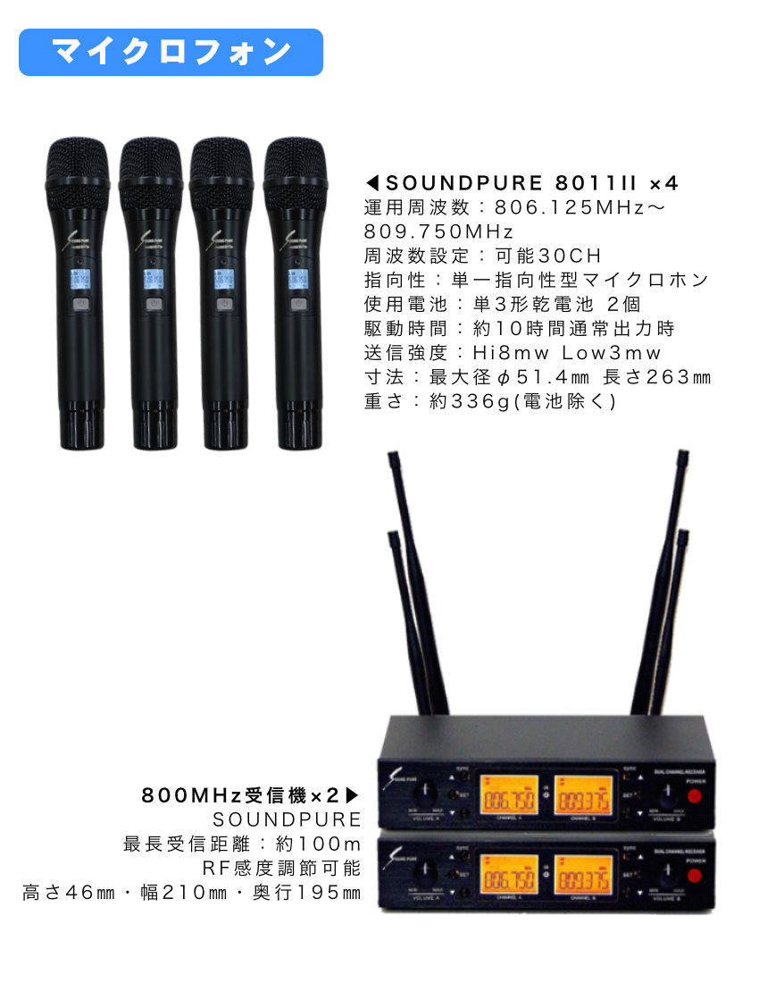 YAMAHA（ヤマハ） スピーカー4台 ワイヤレスマイク4本付 屋外対応