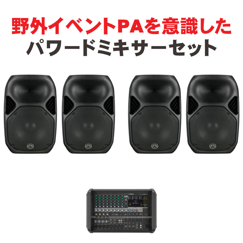YAMAHA（ヤマハ） スピーカー4本 ワイヤレスマイク6本 付き お祭り