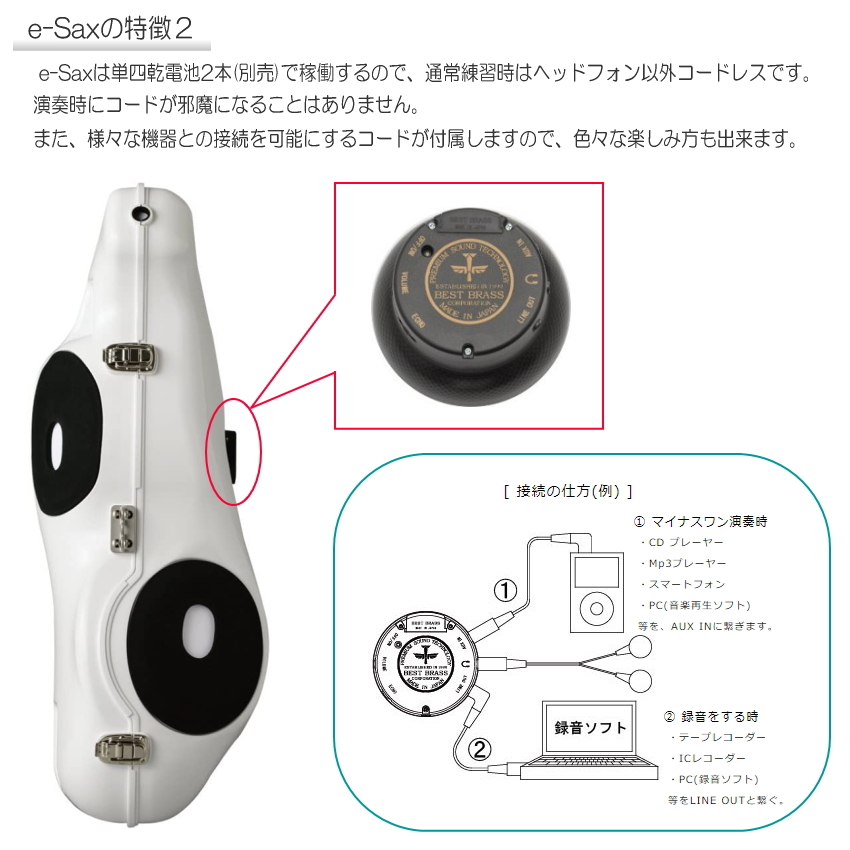 BESTBRASS アルトサックス消音器 e-Sax ES3-AS ベストブラス/イー