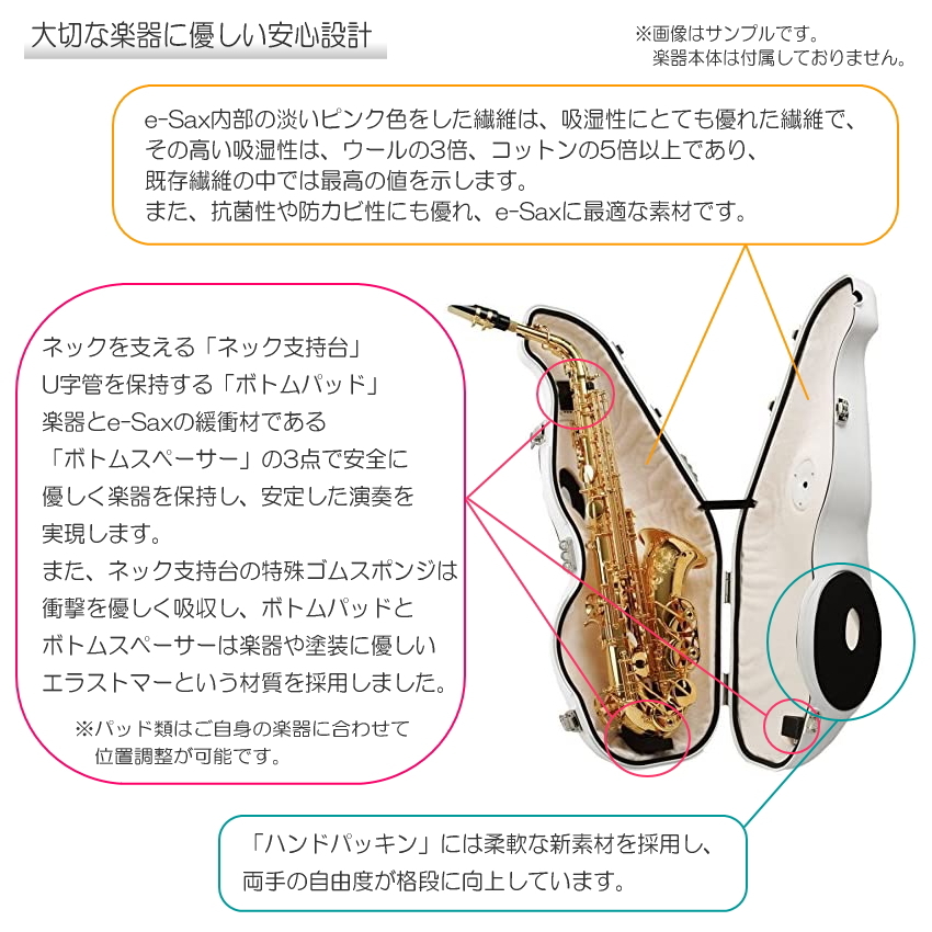 BESTBRASS アルトサックス消音器 e-Sax ES3-AS ベストブラス/イー