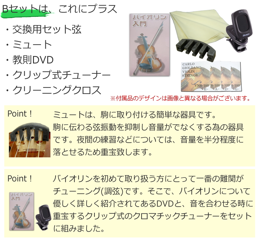 消音効果抜群のエレキバイオリン ESV-380Sホワイト【13点セット】試奏検品＆調整後出荷｜merry-ys4｜07