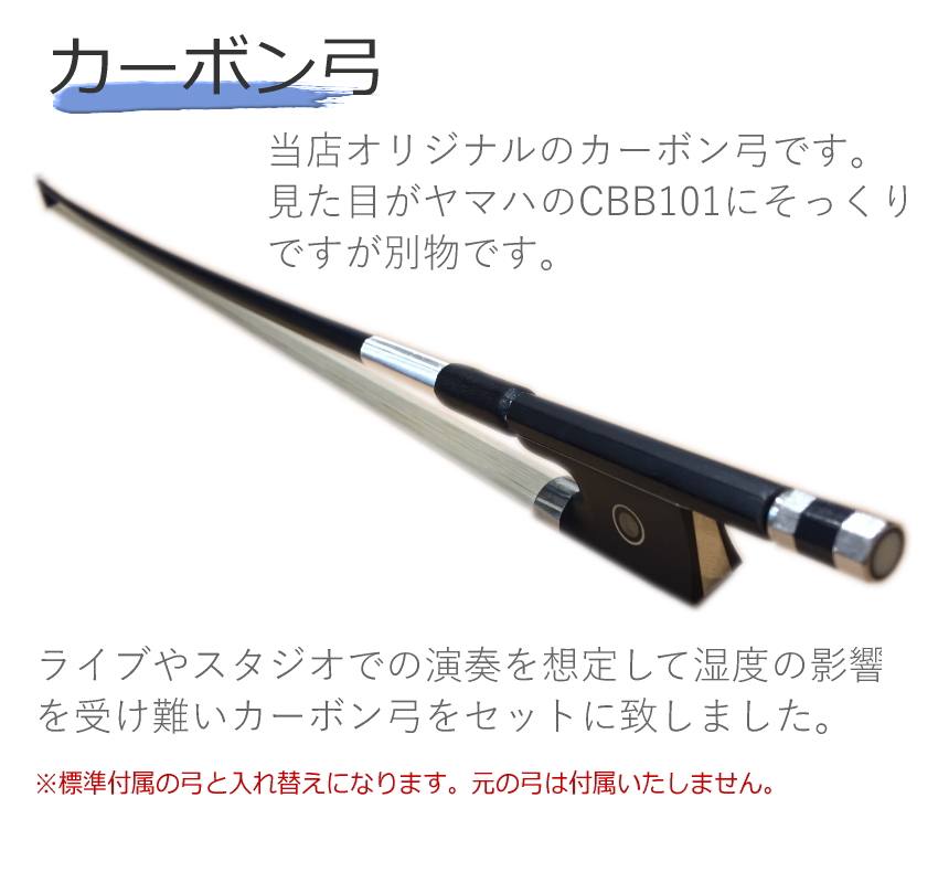 エレキバイオリン EV-202 TRD レッド カルロジョルダーノ「カーボン弓付き9点セット」｜merry-ys4｜09