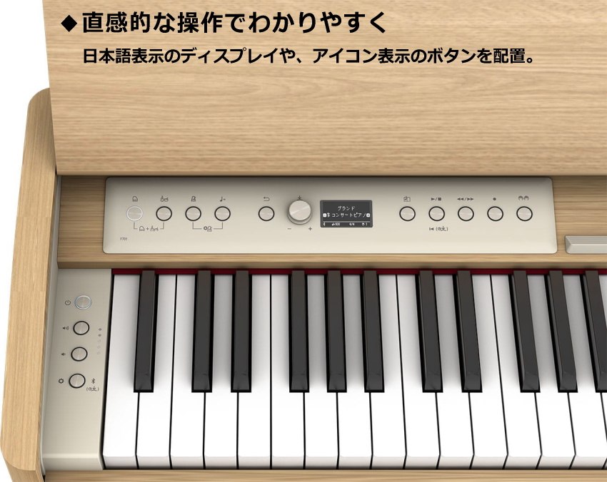 絶品】 Roland RP701 LA ライトオーク調 電子ピアノ 88鍵盤 ローランド