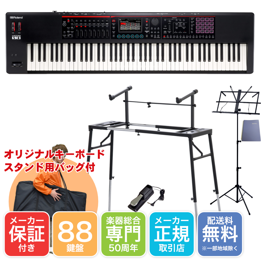 Roland ���󥻥������� FANTOM-08 2���Ѥ� �����ܡ��ɥ�����ɥ��å�