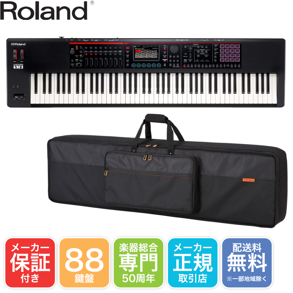 Roland FANTOM-08 ���ѥ��������å� �������� 88�����󥻥�������