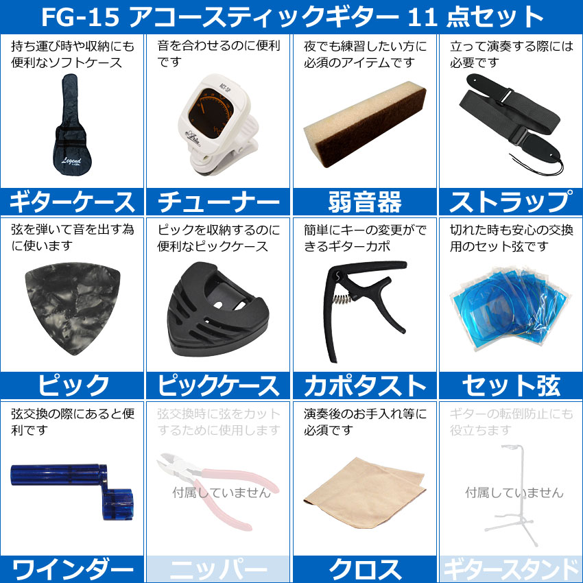 ARIA（アリア） Legend アコースティックギター FG-15 BS 初心者セット 