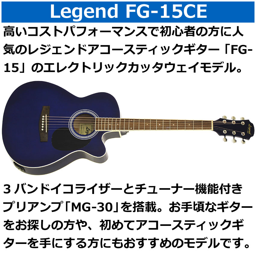 ARIA（アリア） Legend エレクトリックアコースティックギター FG-15CE