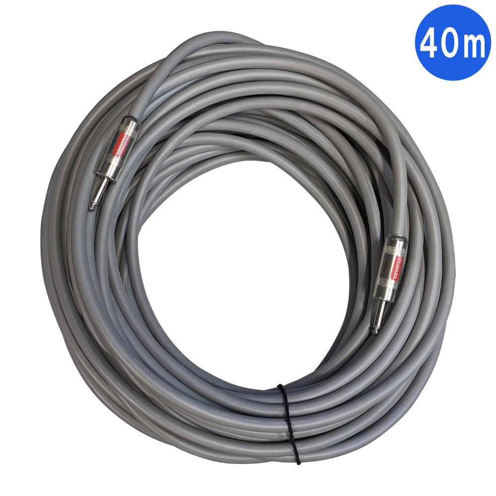 40m 太いスピーカーケーブル STAGEPAS対応 絶縁収縮チューブ仕様