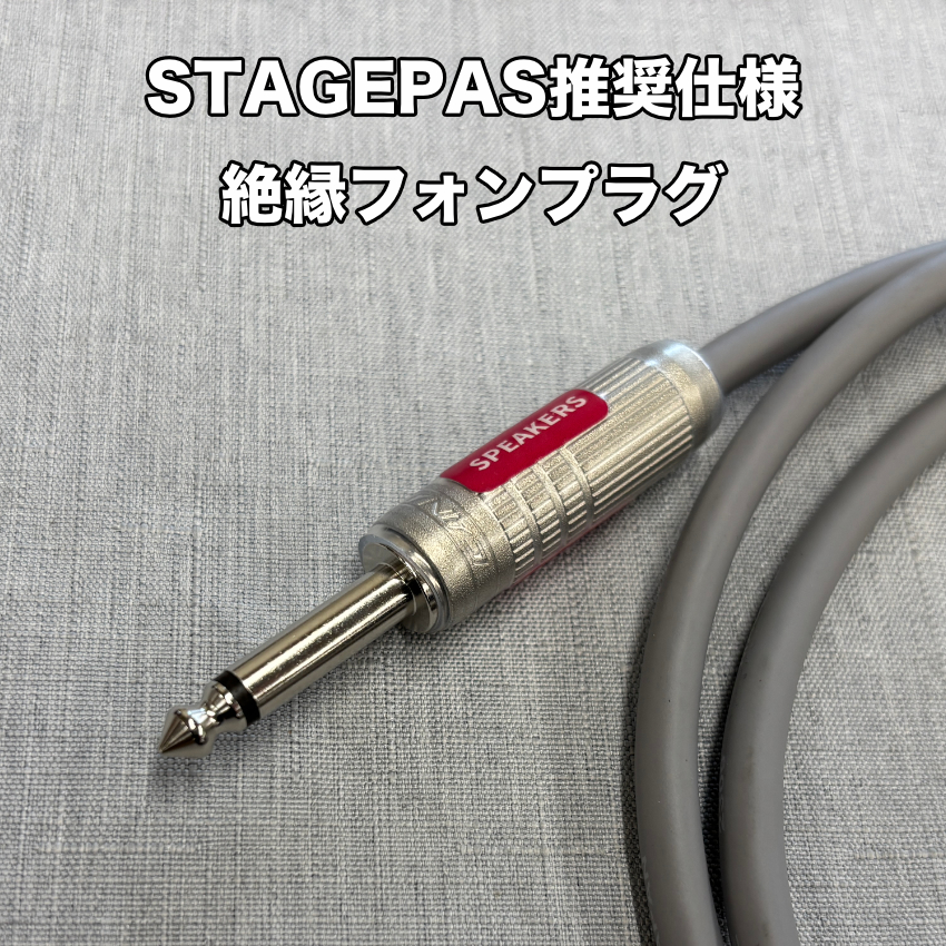 スピコン フォン 変換ケーブル 2m CANARE スピーカーケーブル 4S6仕様