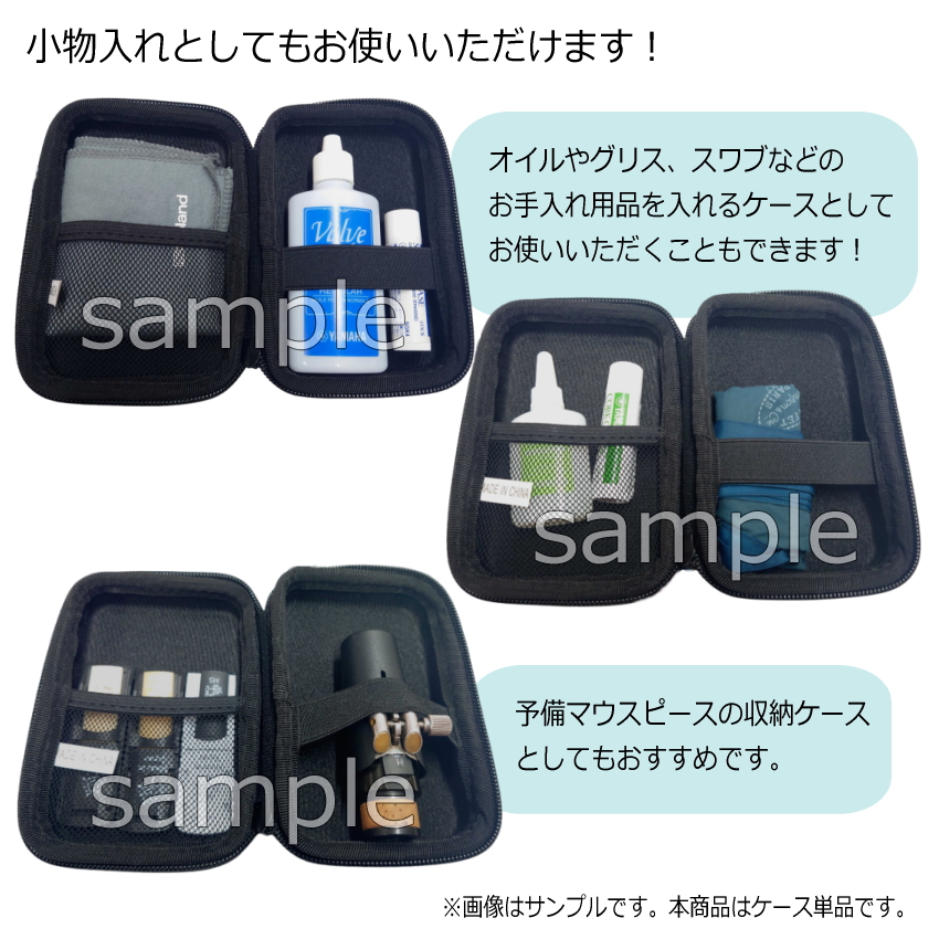 チューナー メトロノーム 用 ケース/ セミハード/小物入れ（ヤマハ TDM