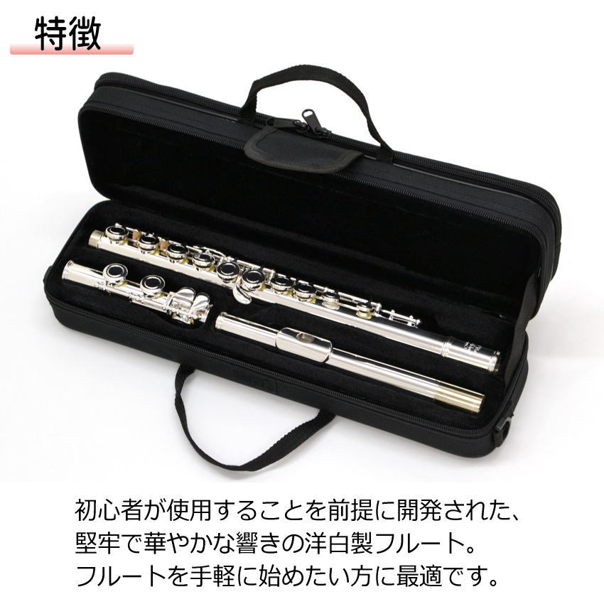 初心者向け フルート セット FL-300S /  銀製品変色防止繊維 や 譜面台付き 便利セット J Michael (Jマイケル) シルバー 入門用_1
